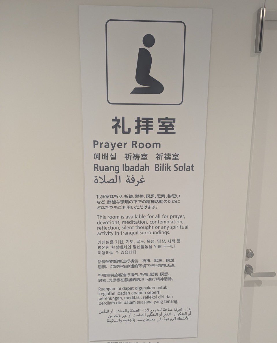 『玉串料で違憲なら礼拝室は？』

「これ合憲なの？」って聞かれるんだけど実は前例があるんだよね

愛媛県が靖国神社に玉串料として公金を出した
最高裁の判断は「違憲」

もう一度言うね
違憲」

理由はシンプルで
①目的が宗教的意義を持つ
②効果が特定の宗教に対する援助・助長になる