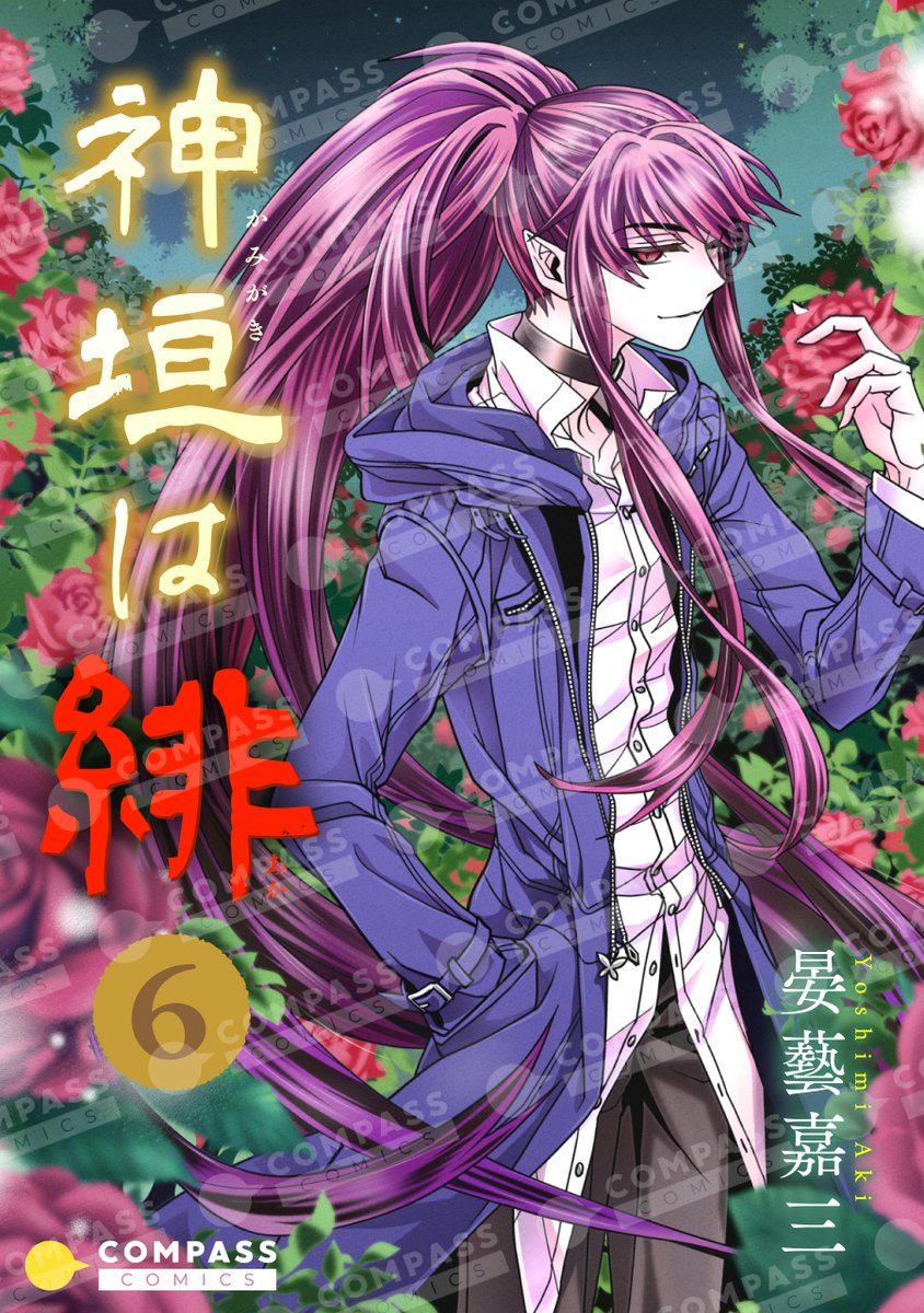晏藝 嘉三《ｱｷ ﾖｼﾐ/晏芸嘉三：漫画家 manga artist》 (@AkiYoshimi7777
