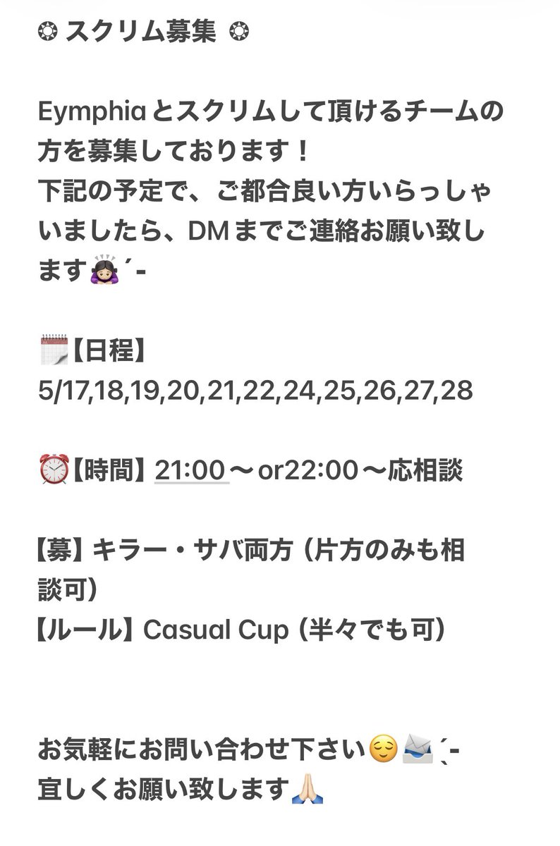 eymphia_dbd's tweet photo. ご依頼頂き、スクリムを受けて下さった方々、Eymphiaメンバー一同心より感謝申し上げます🙇🏻‍♀️✨️まだまだ募集中です！宜しくお願い致します🙏🏻 https://t.co/3GQyZ04dJ3