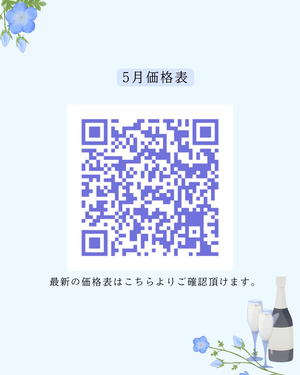 AvicoWine's tweet photo. ✨2026年５月価格表のご案内✨
いつもワインショップAVICOをご利用頂きまことにありがとうございます♪

🍀最新価格はQRコード及びこちらより
ご確認頂けます。
よろしくお願いいたします。

https://t.co/zT1Q7n9Gtk

https://t.co/ZR3UjQhfLJ

https://t.co/WHMW9Yz2Dw https://t.co/atXFS9UJA3