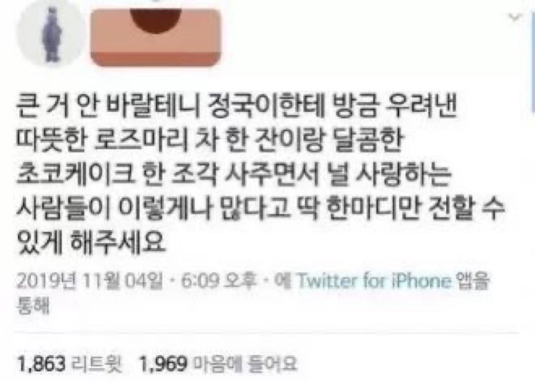 Not_mememy's tweet photo. 211. 아이돌을 많이 사랑하는 사람
밈- 큰 거 안 바랄테니 정국이한테 방금 우려낸 따뜻한 로즈마리 차 한 잔이랑 달콤한 초코케이크 한 조각 사주면서 널 사랑하는 사람들이 이렇게나 많다고 딱 한마디만 전할 수 있게 해주세요 https://t.co/dwUOinQoGg