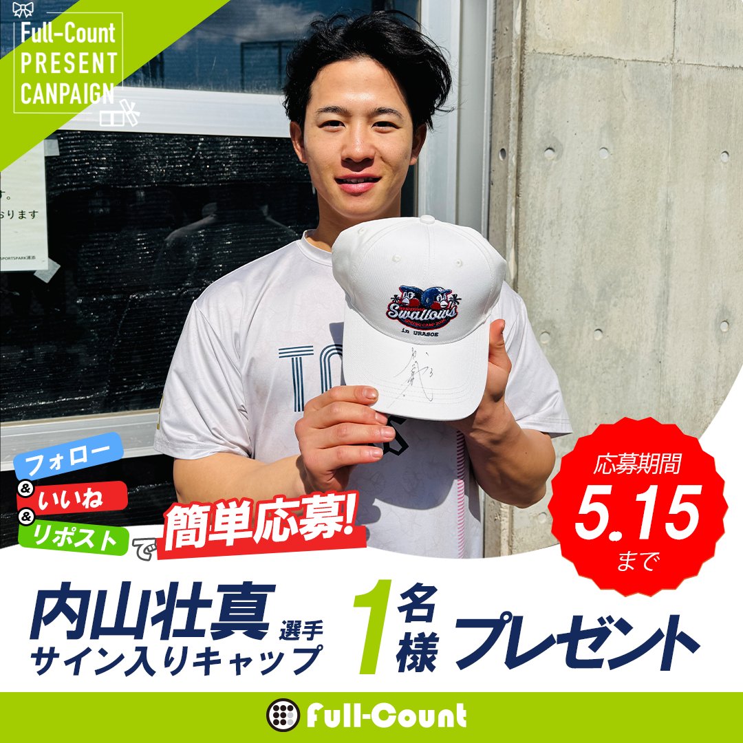 Full-Count フルカウント tweet media