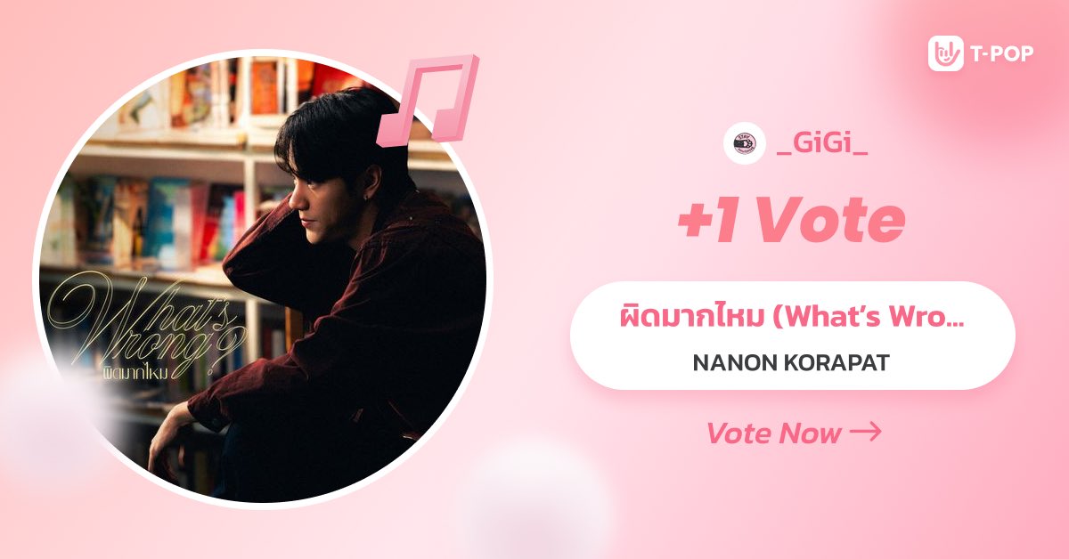 🥰🥰

#WhatsWrongNANON
#mynameisnanon