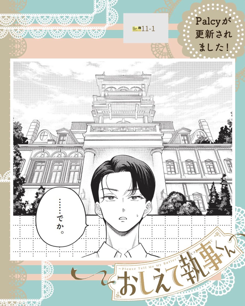 公式】Palcy(パルシィ) (@palcy_jp) / Posts / X