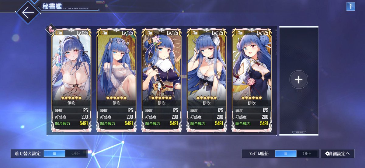 #メンテなのでアズレンプロフィールを無言で貼る