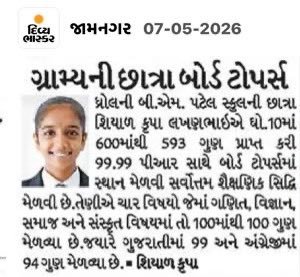 M.D.MEHTA LOK VIGYAN KENDRA DHROL(JAMNAGAR) tweet media