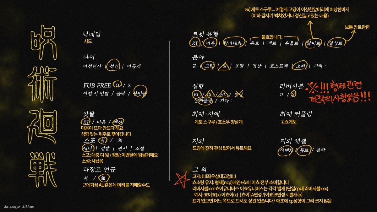 시드 (주술계) tweet media