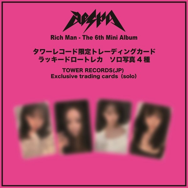 aespa @aespaJPofficial 】 ミニアルバム『RichMan』対象 ラキドロ