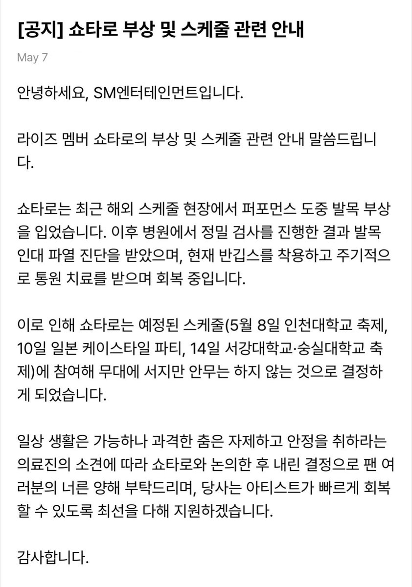 riize archive tweet media