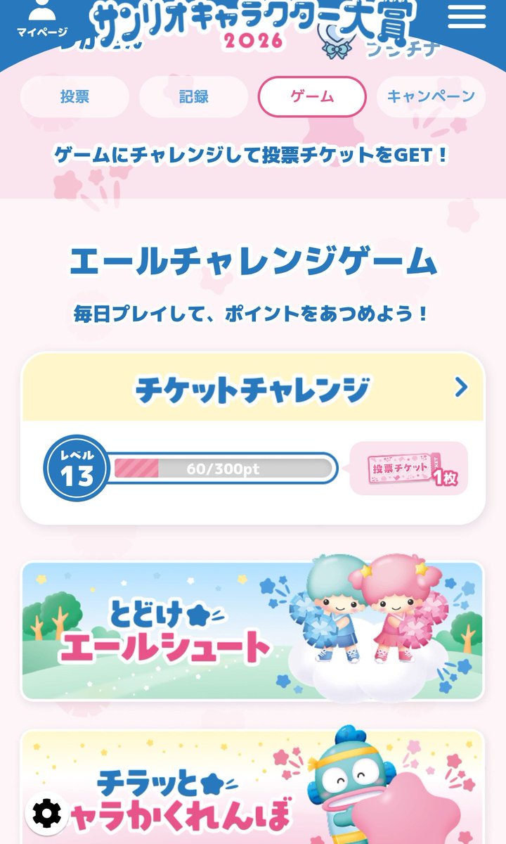 yuucha127's tweet photo. 3日ほどサボっちゃった日がありましたが💦
皆さんはゲームのレベル、どれくらいまでいきましたか？
ゆうかはゲームへたっぴなのでこれですꉂ(ˊᗜˋ*)ʬʬ
エールシュートのステージ4がどらむずいです🫠😂 https://t.co/sezk8BfDaR