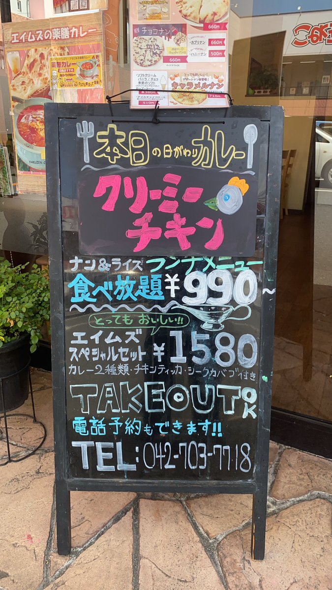 eims_curry's tweet photo. 5月7日(木)クリーミーチキン🐔でお待ちしてます‼️
#橋本駅
#インドカレー
#相模原ランチ https://t.co/GFMhlDyQLC