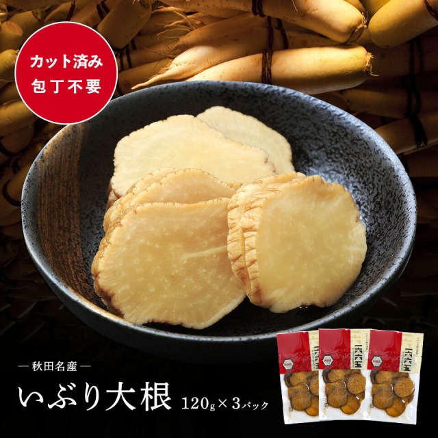 ＼＼フォロー＆リポストキャンペーン🎁／／

いなにわ手綯うどん本舗「寛文五年堂」から
天然醸造の手作り味噌　一六六五「35こうじ味噌」と「いぶり大根・スライス」をセットにして
2名にプレゼント！

【応募方法】
①<a href="/fm_akita/">エフエム秋田</a> をフォロー 
②本投稿をリポスト  
締切：5/22(金)23：59 まで