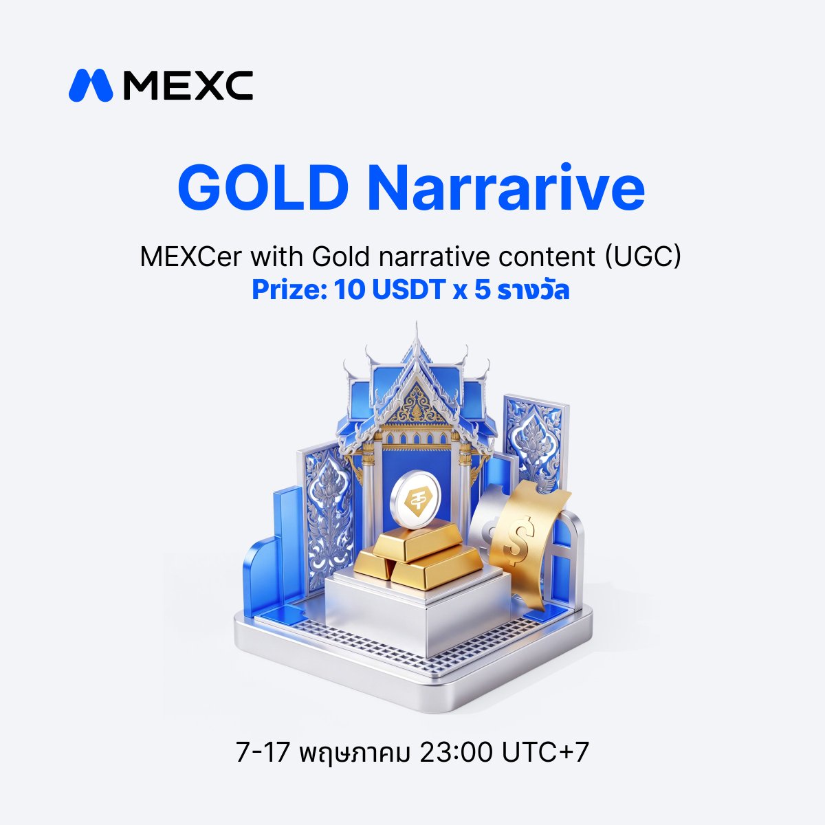 MEXC Ventures TH tweet media