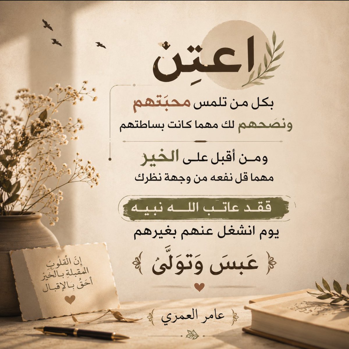 amer1382's tweet photo. الأولى بحبك وعنايتك.. https://t.co/cmalZNc5Eb