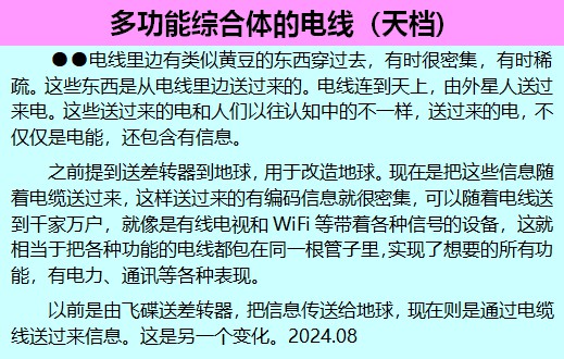天档：
大雕像亮相的时间，
解决核物质问题的时间临近，
深圳的条条框框，
多功能综合体的电线。