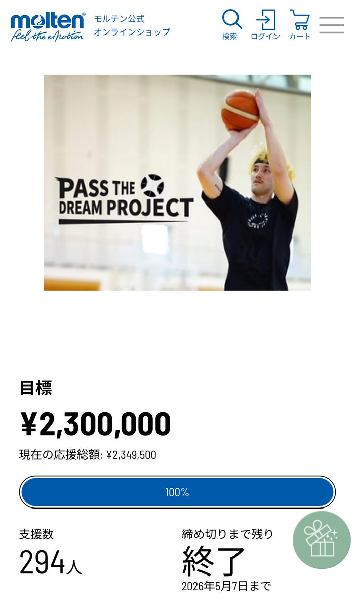 Alley_oop12's tweet photo. 【セカンドゴール達成】
Pass the Dream Project
皆様のご支援、ご協力のおかげでセカンドゴールを達成することができました！

そして本日12時をもちまして支援の受付が終了いたしました。今回このプロジェクトに関わってくださった皆様本当にありがとうございます！ https://t.co/zdiZxQy2U1