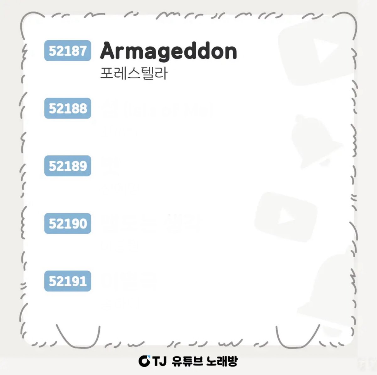 포레스텔라 음원총공팀 tweet media