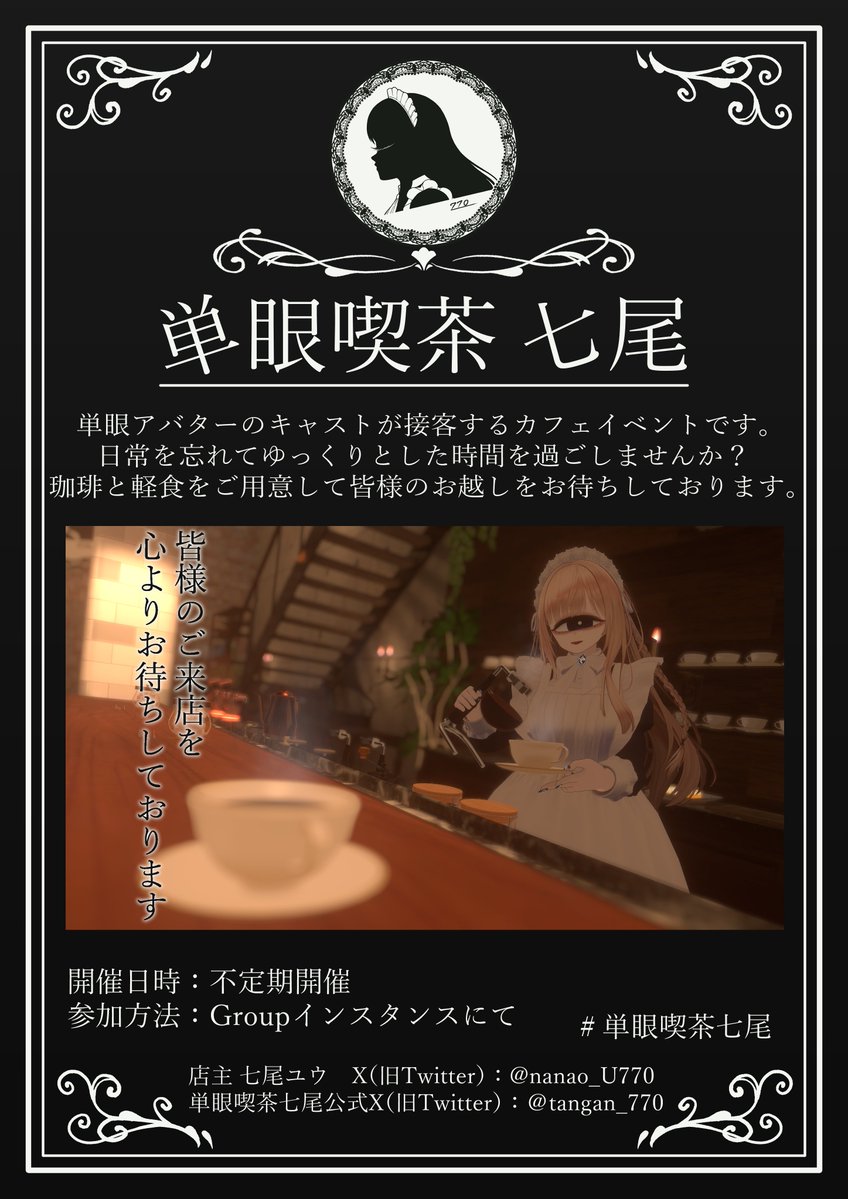 単眼喫茶 七尾 tweet media