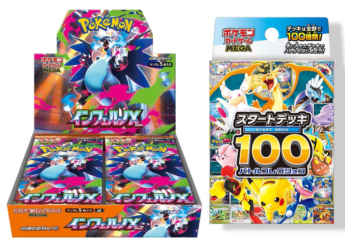 ビックカメラ ポケカ 販売✨】 🏢各店舗 ✓インフェルノX ✓スタート