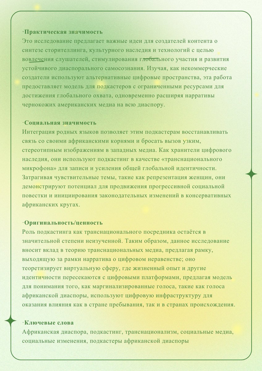 SISU_OMGC_LAB_Russian tweet media