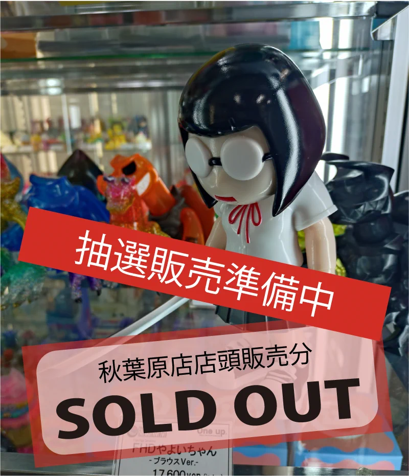 FAR EAST RIOT TOY (@_F_E_R_T_) / X