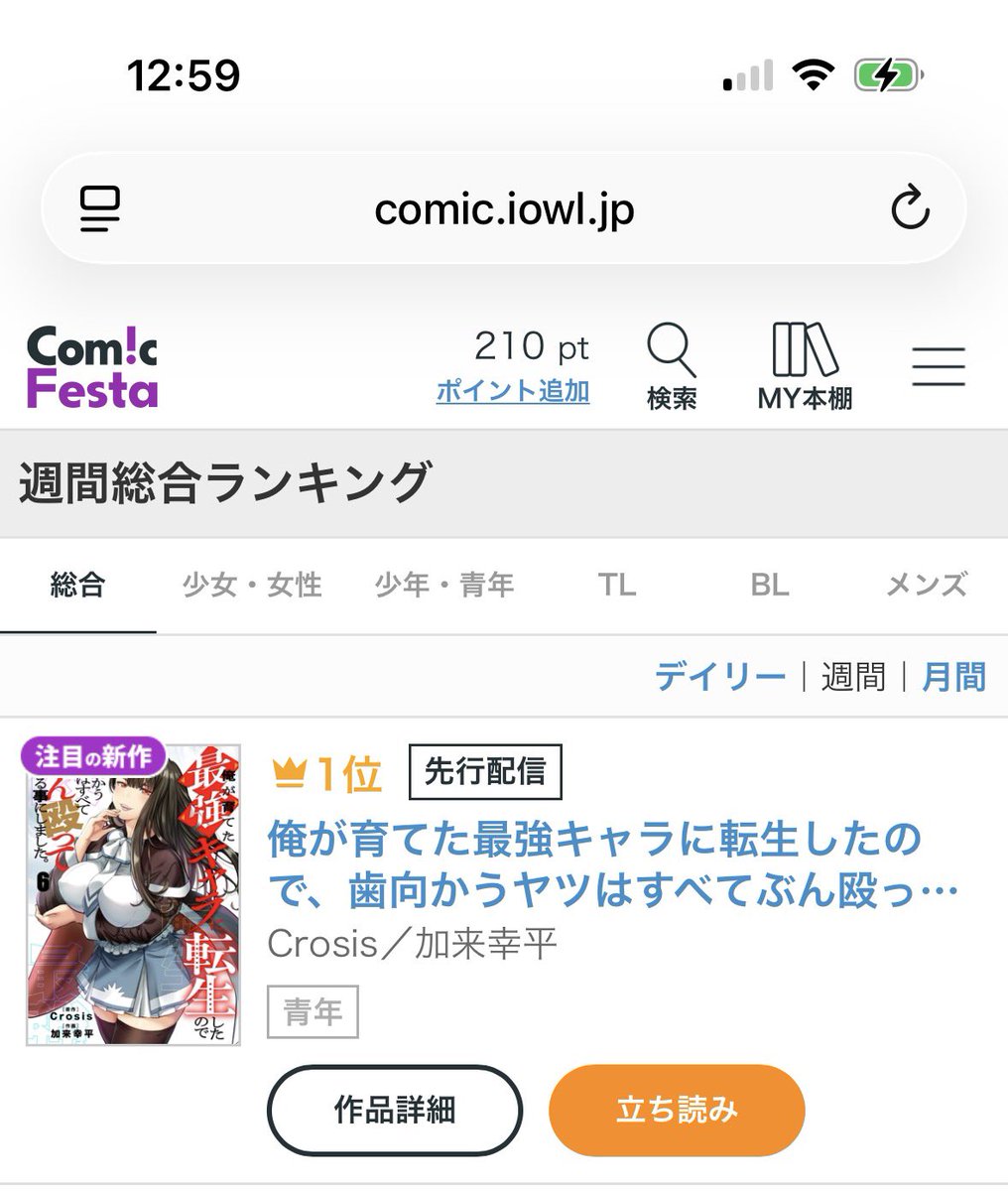 くろしゃま（Crosis）_(:3 」∠)_ tweet media
