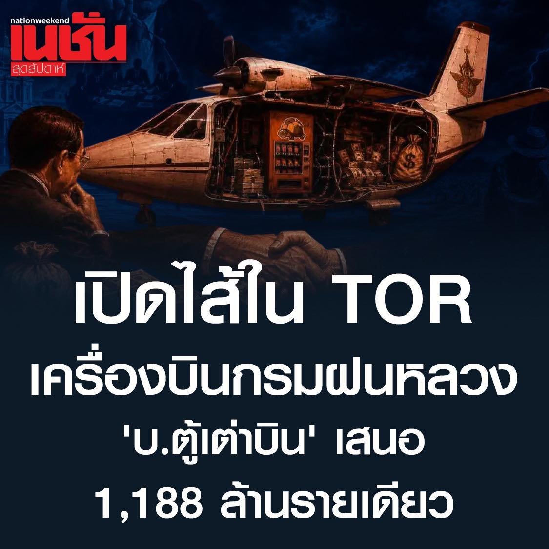 ท่านอย่าเพิ่งรีบไปบวชครับ กลับมาก่อนนน 555