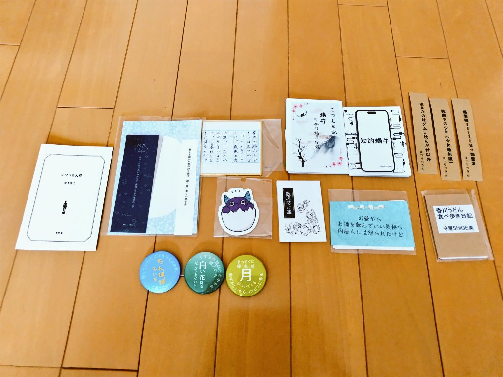 みじん子 tweet media