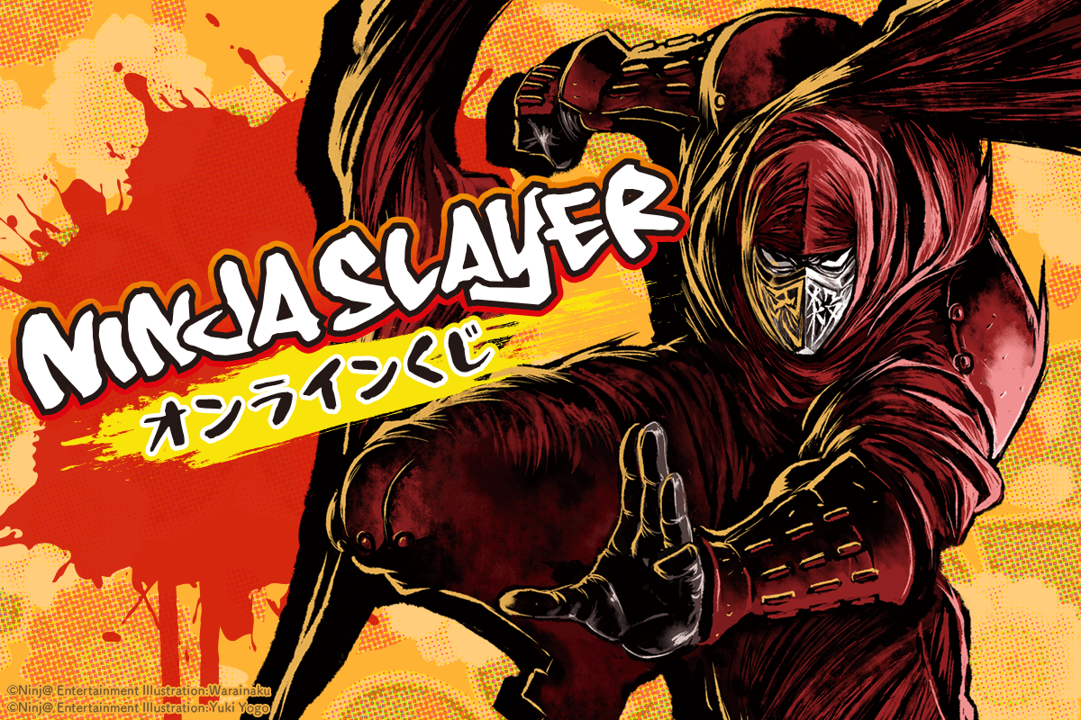 ニンジャスレイヤー / Ninja Slayer tweet media