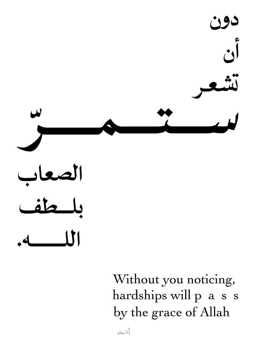 دون ان تشعر ."