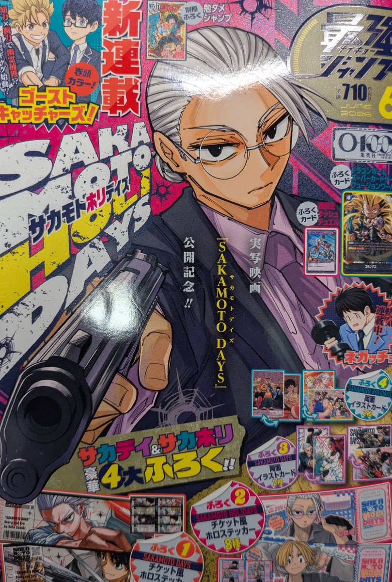 発売中の最強ジャンプ6月号 
『明日誰かに話したくなる勉タメクイズ』 連載中!!  

 クイズ法人カプリティオ様に制作、監修していただいた超面白クイズの漫画とイラストカットを描かせていただいておりますよ~!

解けなくても、答えを見て誰かに同じ問題出しちゃおう!! 
