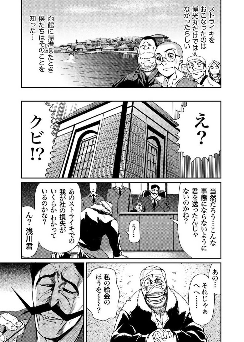 まんがで読破｜世界の名著を楽しむ【🎉GW電子書籍セール開催中