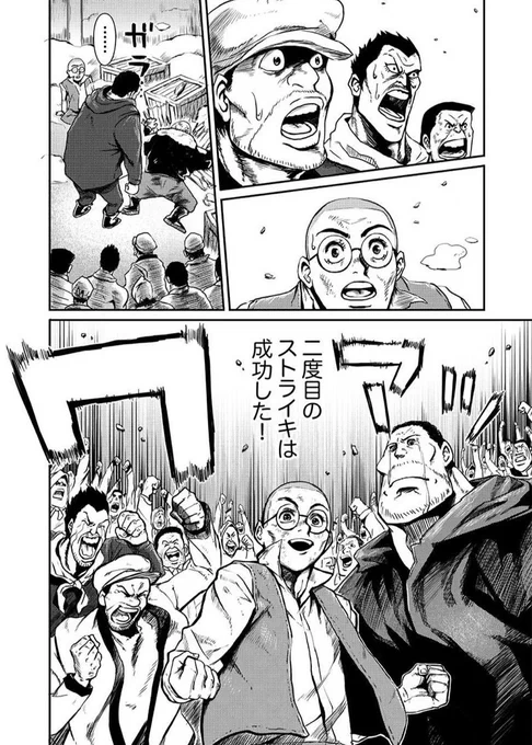 搾取に耐えて立ち向かう、蟹工船の労働者たち⑤ 