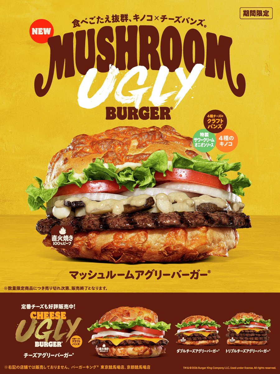 バーガーキング・ジャパン tweet media