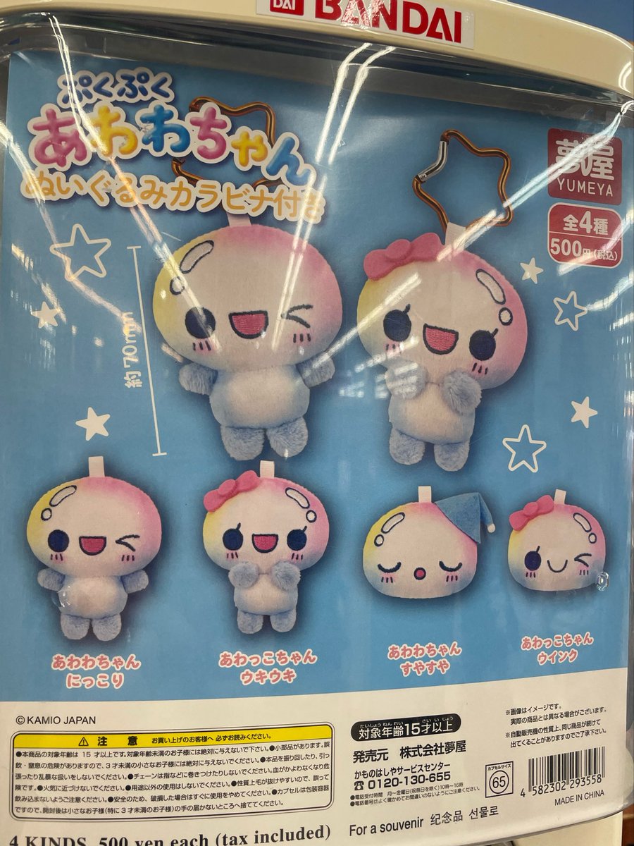 こんにちは！ 当店で人気のキャラクターの ガチャガチャが本日入荷しま