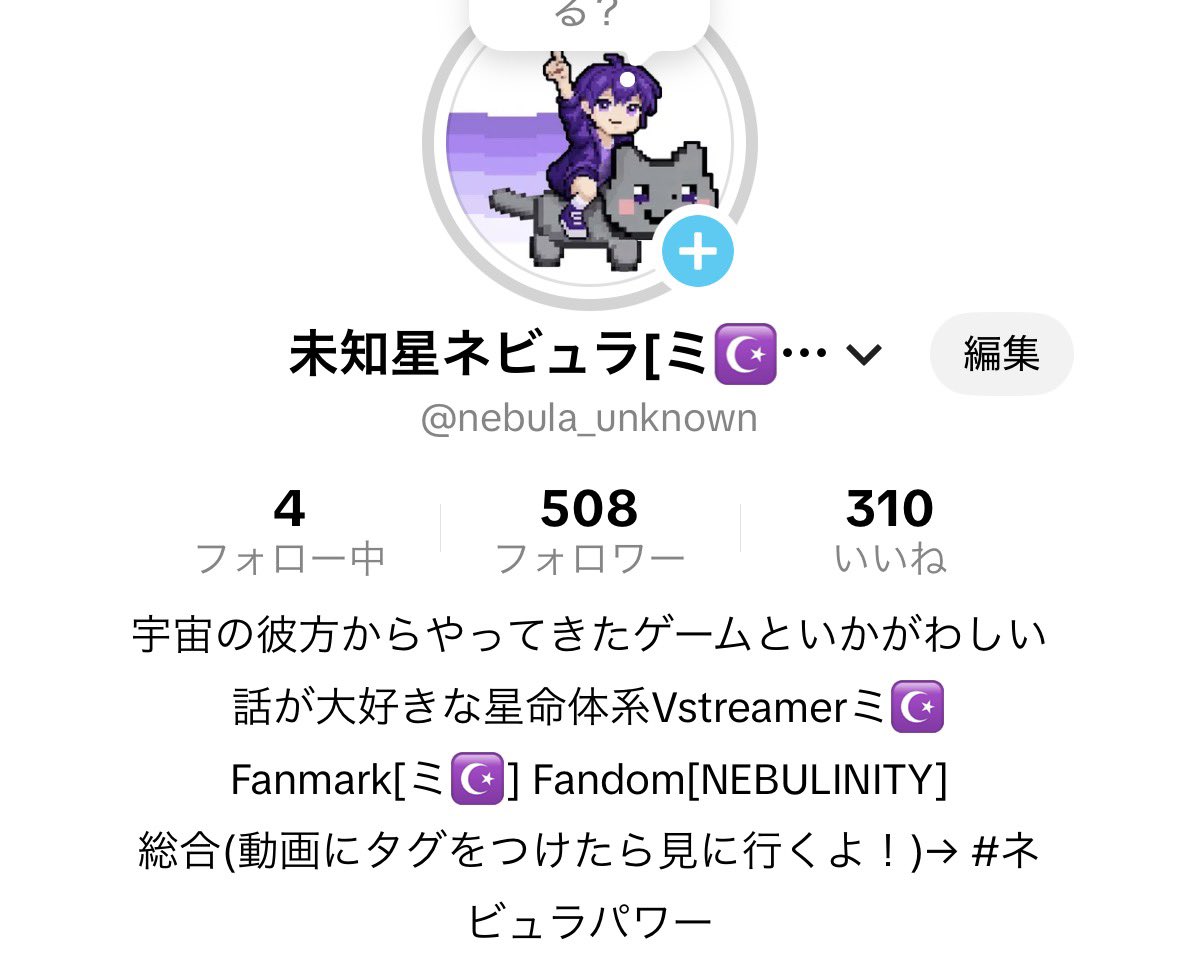 Nebula_unknowZ's tweet photo. #新人Vtuber #広がれ個人勢VTuberの輪 #おはようVtuber  
おはよう世界！未知星ネビュラだよミ☪️
ついついGW中忙しくておはツイできなかった…
500フォロワー達成したよ、この調子で1000人、1万人、頑張って行きたいな！
https://t.co/ohOlTxjony
https://t.co/6Mnf2lMK9m
#5月のVTuberフォロー祭り https://t.co/bobUSUorQ6