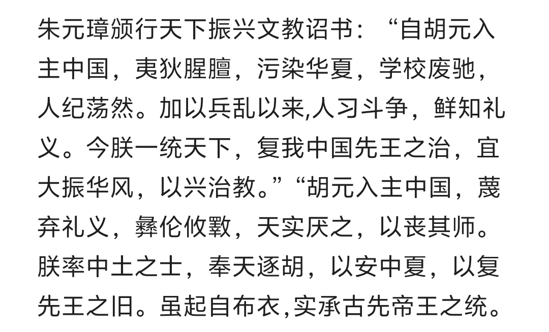 wang_fa74354's tweet photo. @FreemanShen14 @yibingsg 人家朱元璋可没有心虚，是胡虏后人不要脸把蒙元中国论推给朱元璋。 https://t.co/fCdz4kmMm3