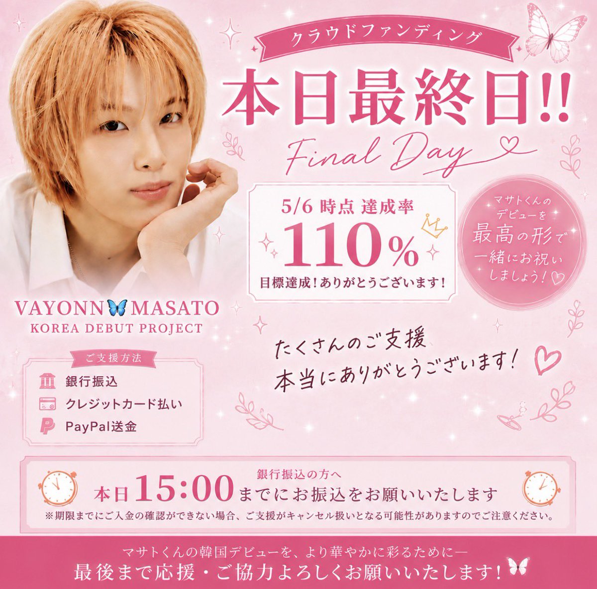 MASATO JAPAN FANBASE🇯🇵 tweet media