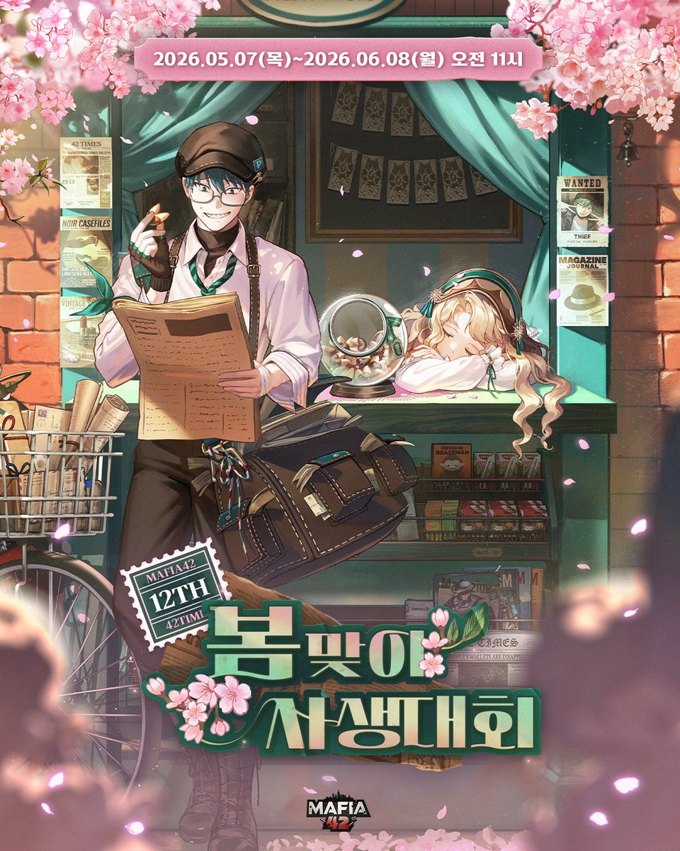 마피아42 tweet media