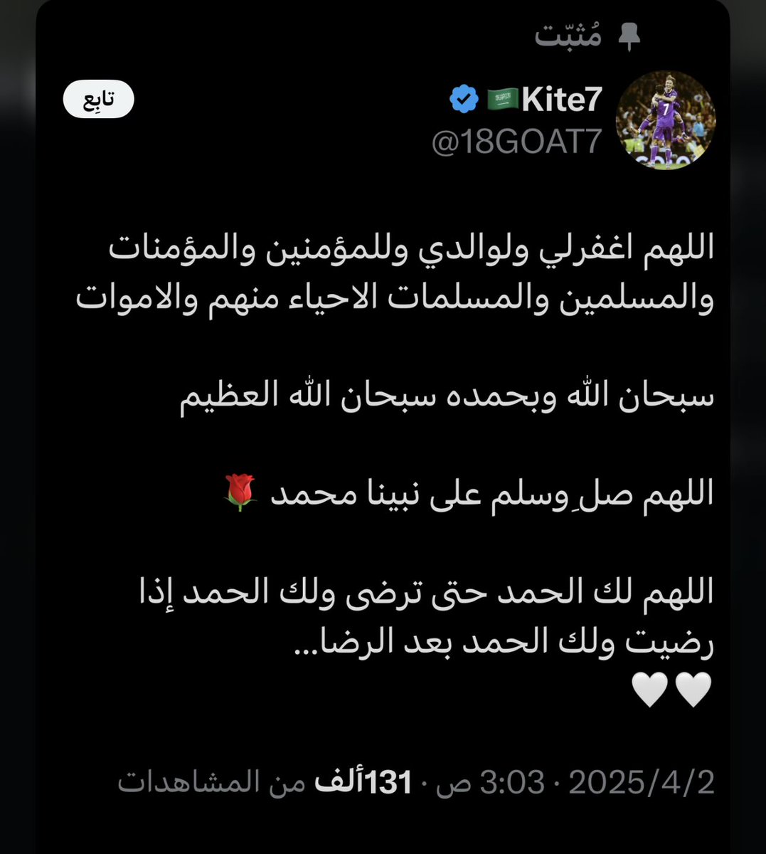 V7AV's tweet photo. @18GOAT7 قلة حياء وأدب اسم من اسماء الله الحسنى… وفوقها مثبت تغريده تدعي ان الله يغفرلك بعد ! https://t.co/GVNxdYhoCu