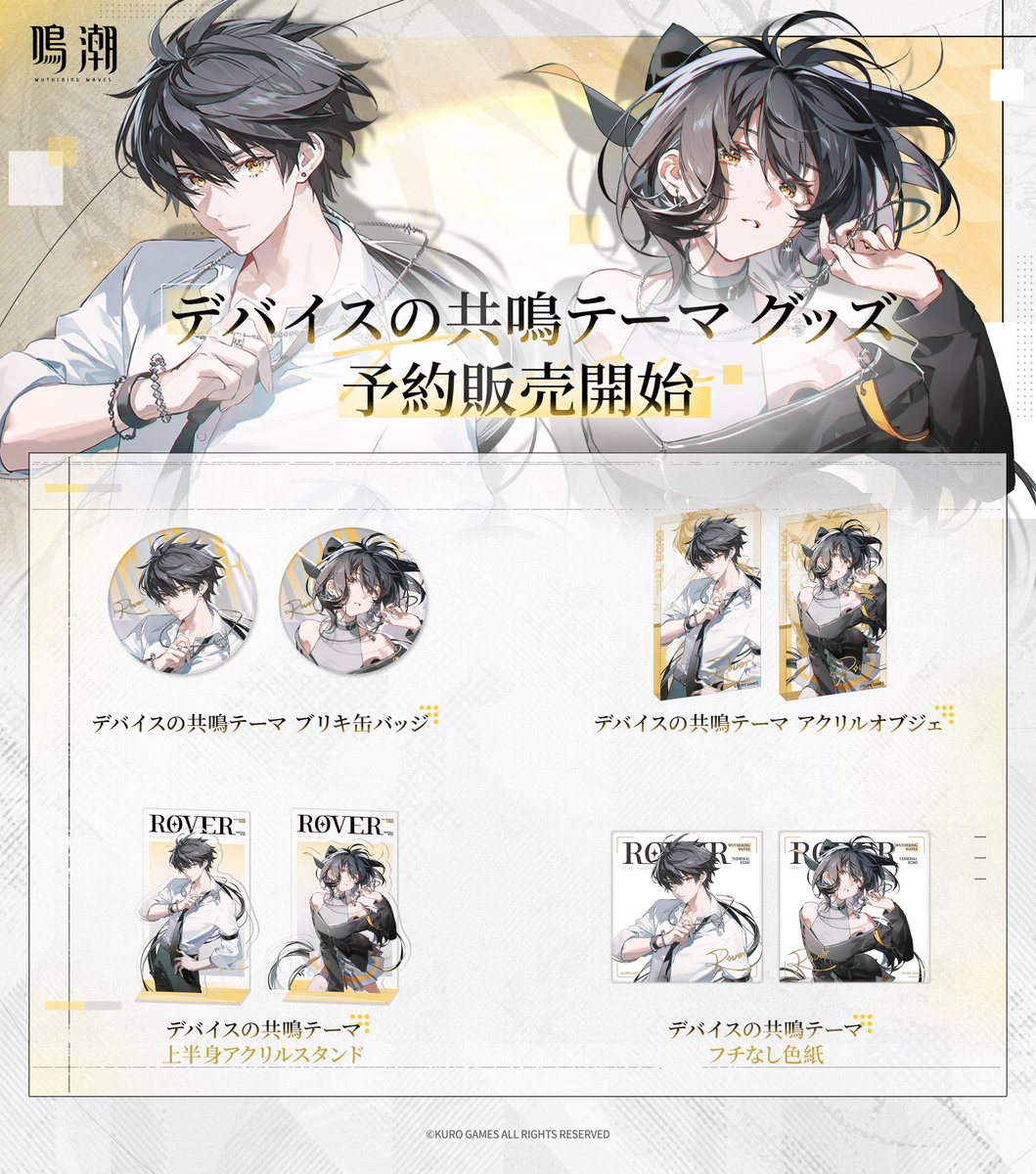 クロゲームズグッズ販売情報公式 tweet media