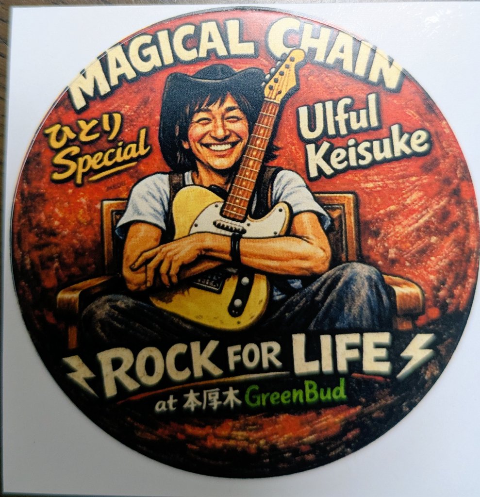 5月9日(土)

ケイスケさん、初めての本厚木GreenBudです🤠🎸

予約受付中です。
まだもう少し入れます！
お待ちしております。
よろしくお願いします🙏

 #ウルフルケイスケ 
 #GreenBud