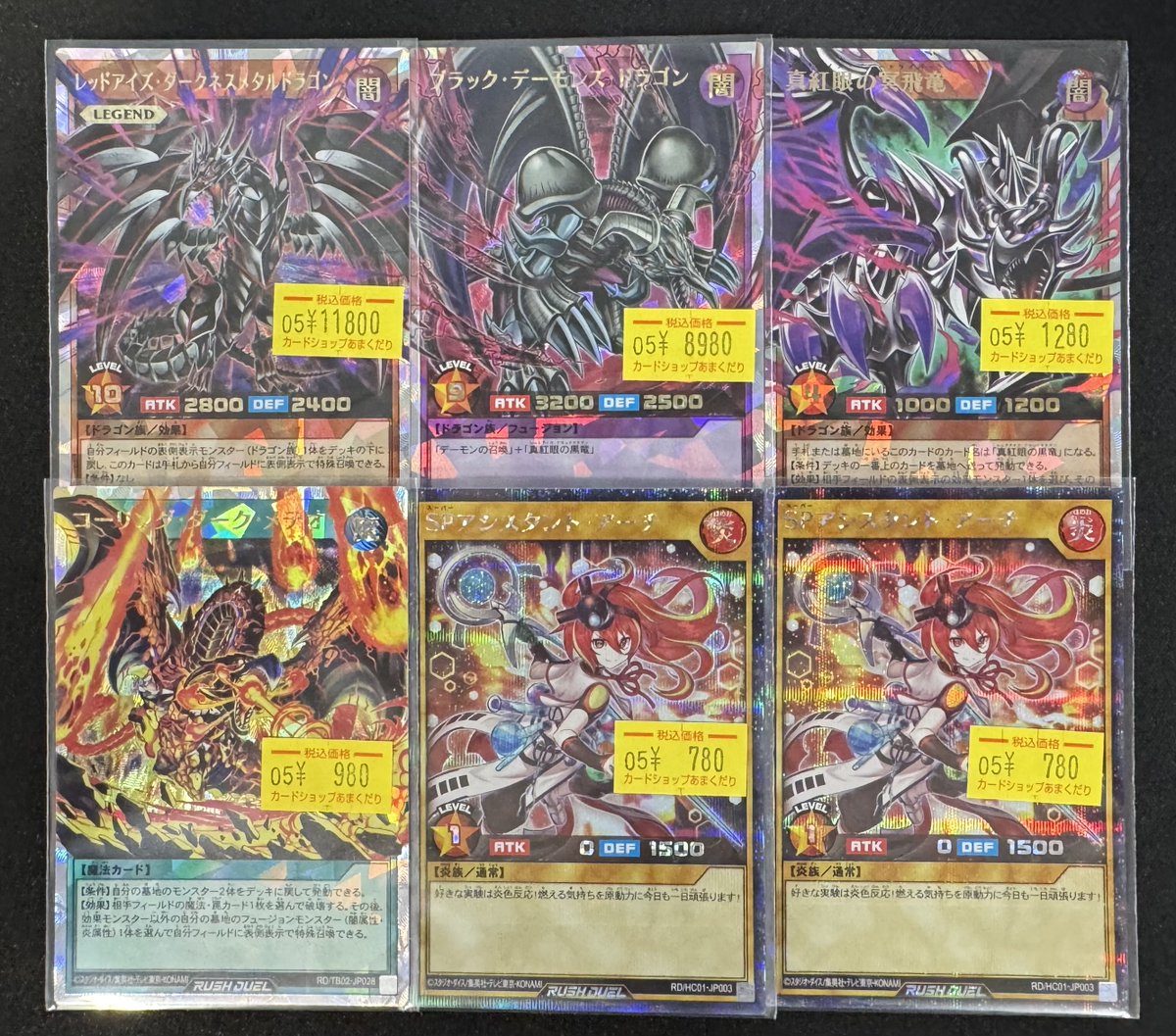 ラッシュデュエル　レッドアイズダークネスメタルドラゴン　オーバーラッシュレア 🌍遊戯王ラッシュデュエル 販売情報🌍 レッドアイズ・ダークネスメタル