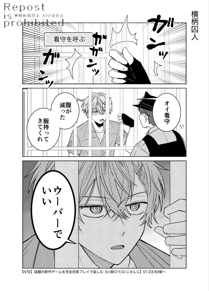 #ドロウイング

捕まっている側の態度ではなかったところ 