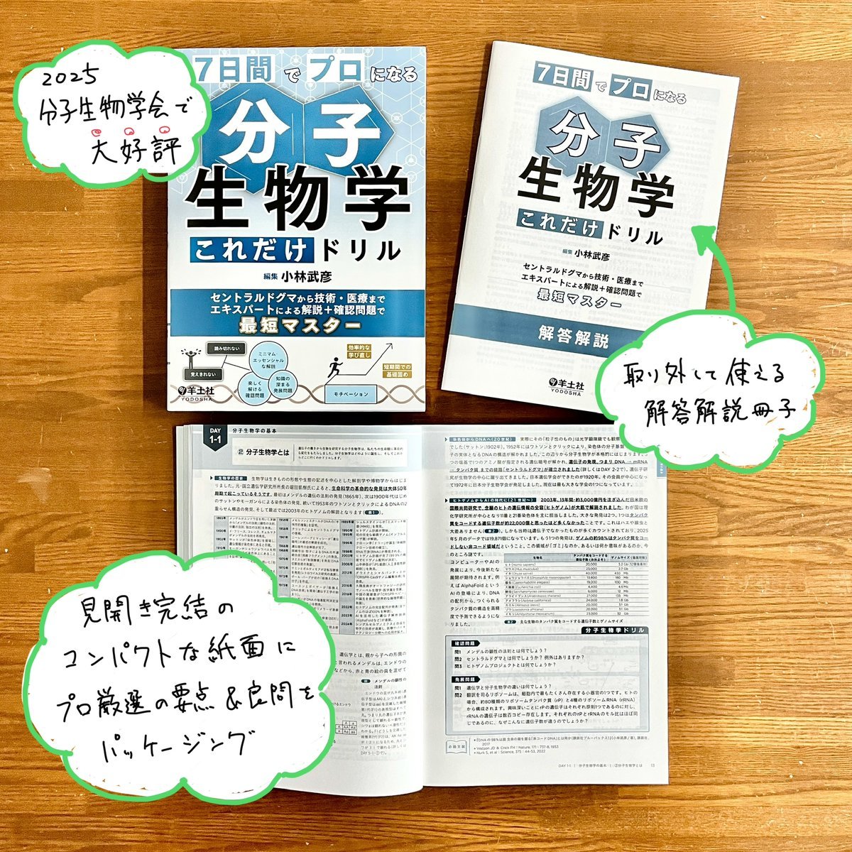 羊土社 実験医学 (@Yodosha_EM) / Posts / X