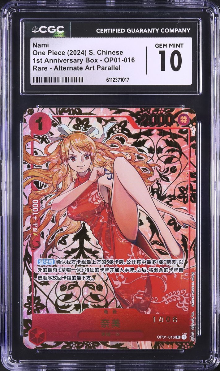 ˋˏ ✧ A181 出品紹介 ✧ ˎˊ˗ 🌟 LOT No. L3240 ナミ R 絵違い シリアル