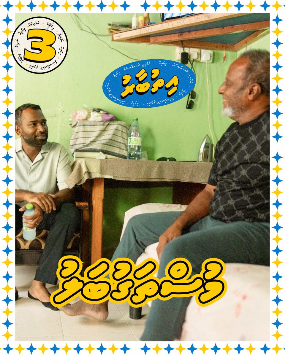 Mohamed Shaan Abdulla tweet media