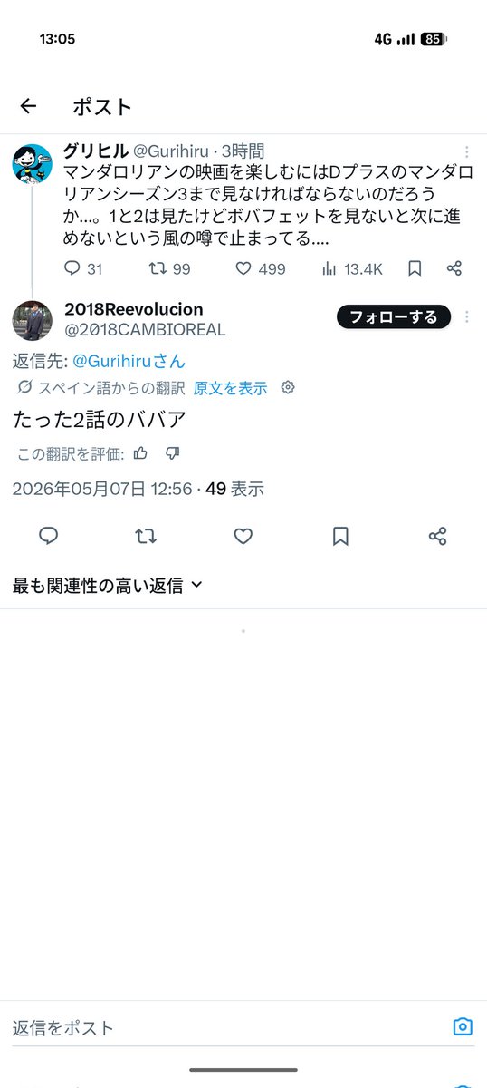 yanagi_noki104's tweet photo. この自動翻訳は、、笑　ボバがババアになってる🥺 https://t.co/XuoWXfEm3Z