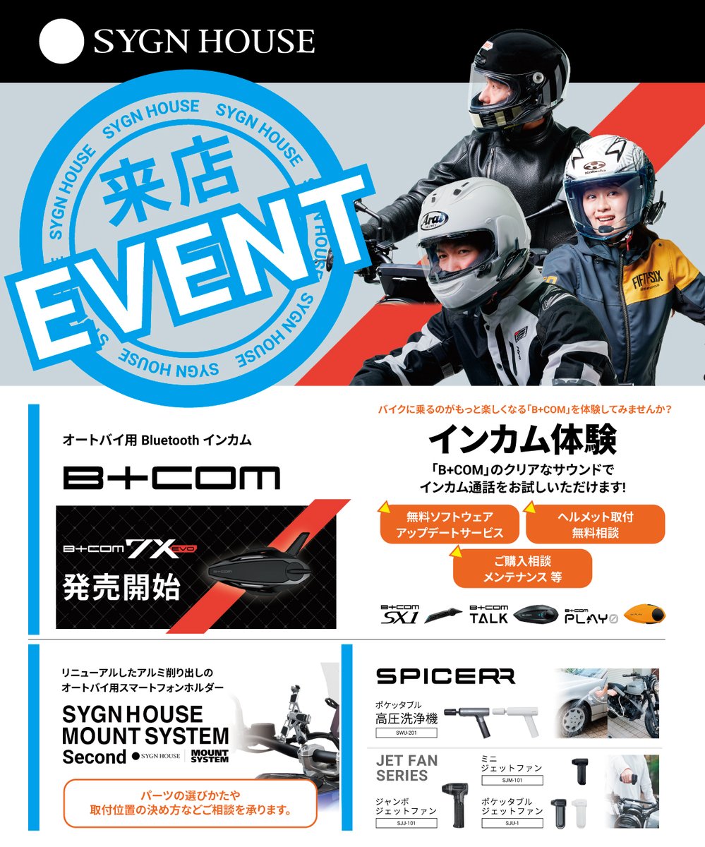 ☆5/10(日) 南海部品仙台店」にお邪魔します！☆ 代理店スタッフによる