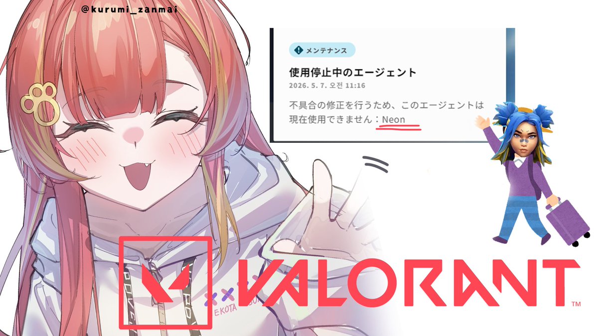 １３時半から

もう帰ってこなくてもいいからね～(^^♪

【VALORANT】ネオンがいないらしいですよ皆さん！【ぶいすぽ / 猫汰つな】 youtube.com/live/-UK7sMa8w… <a href="/YouTube/">YouTube</a>より